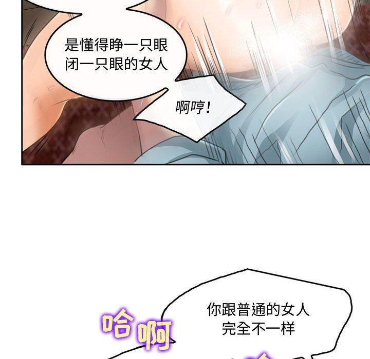 暗黑之恋第50话