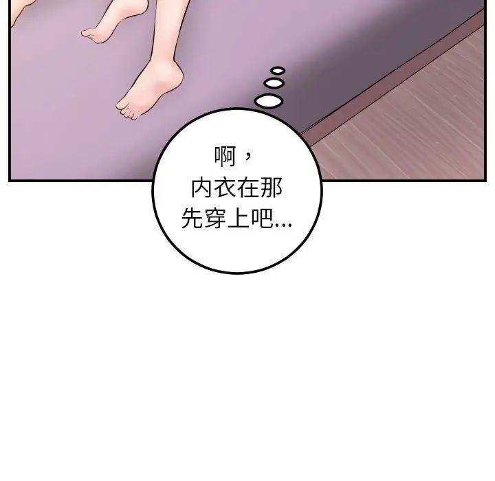 与学姐的那些事第48话