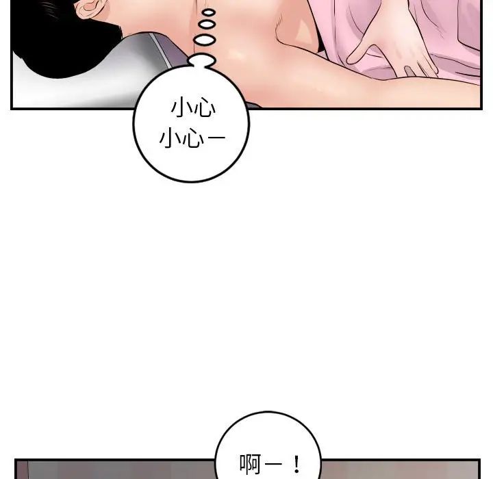 与学姐的那些事第48话