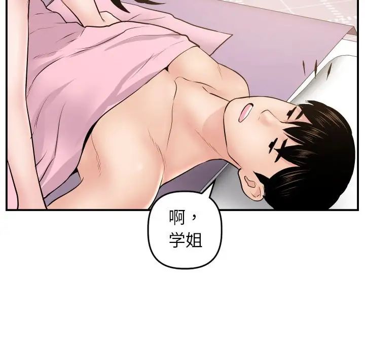 与学姐的那些事第48话