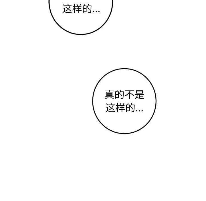 与学姐的那些事第48话