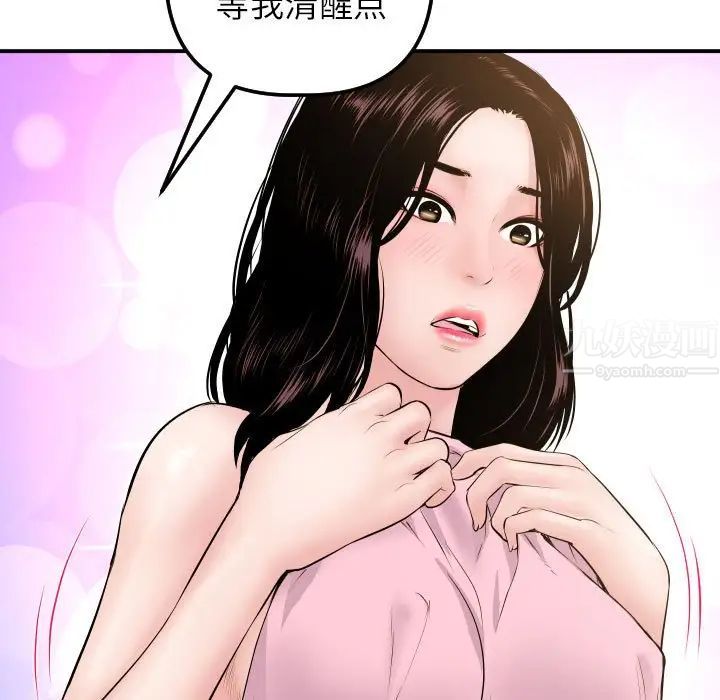 与学姐的那些事第49话