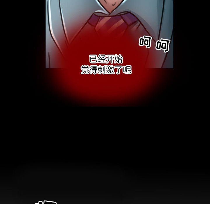 暗黑之恋第51话