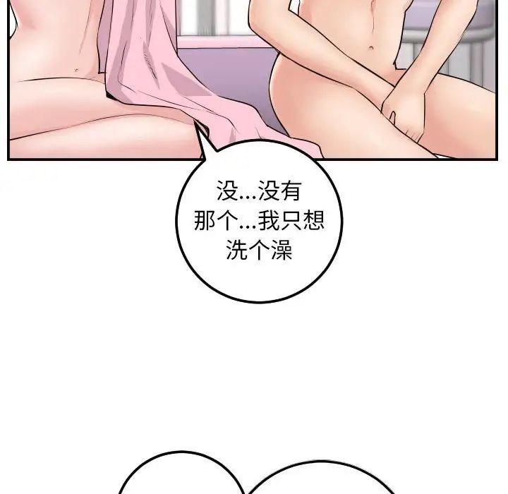 与学姐的那些事第49话