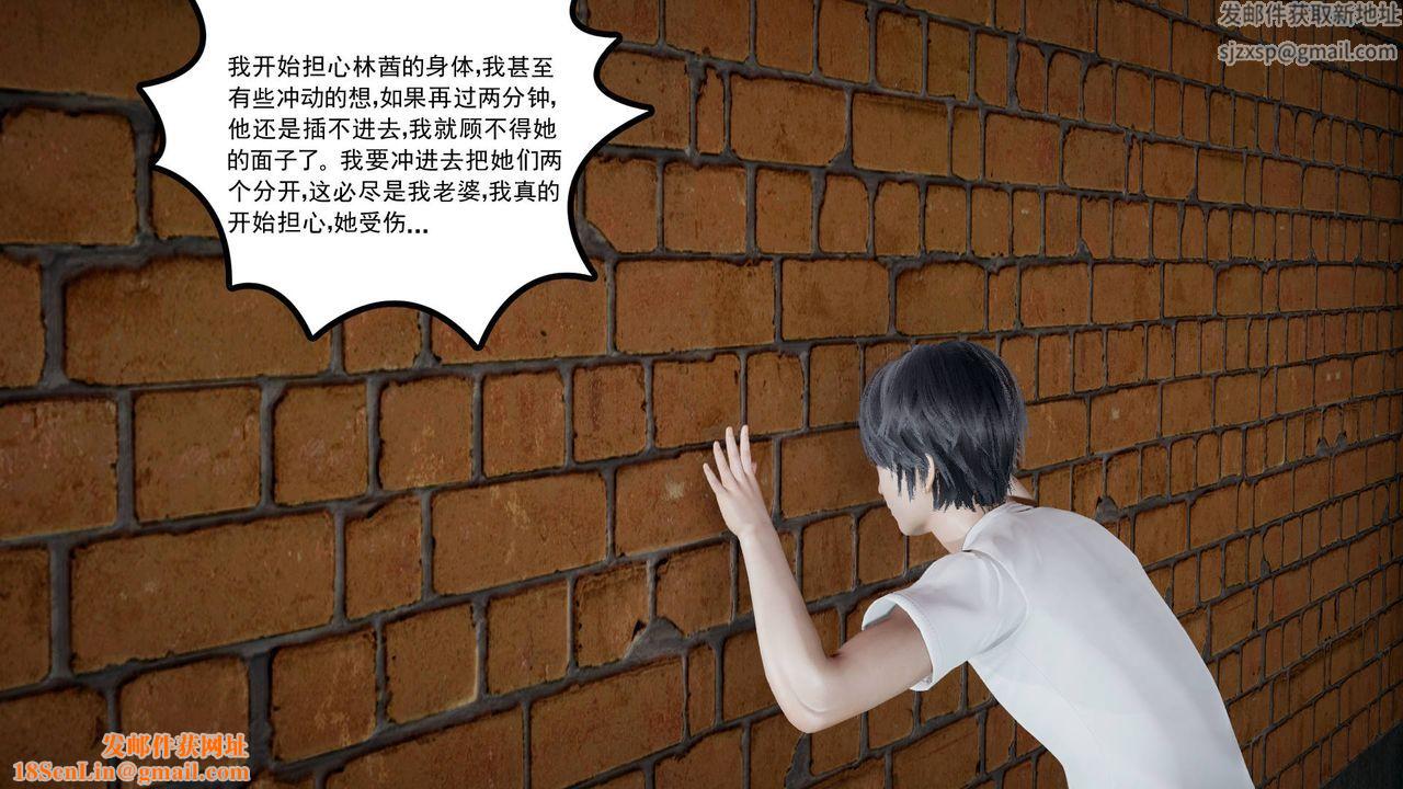 [3D]妻心如刀第03话