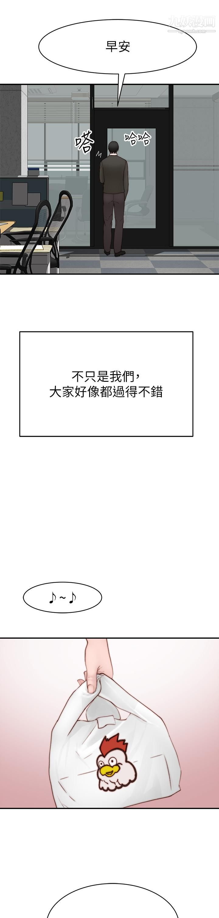 我们的特殊关係外传第6话-最终话-特殊关系的终点