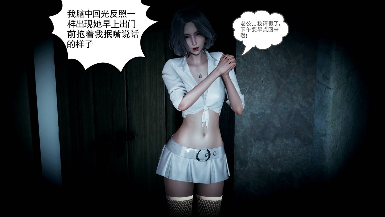 [3D]妻心如刀第03话