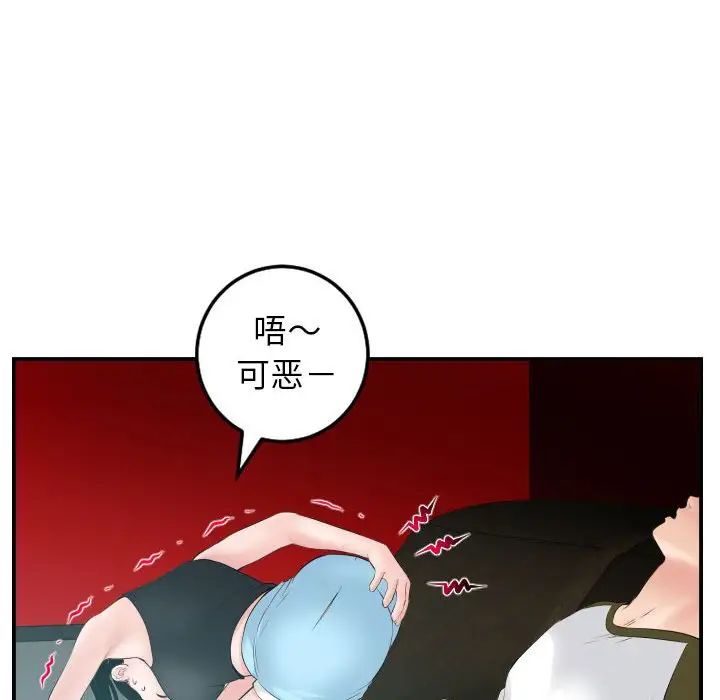 与学姐的那些事第49话