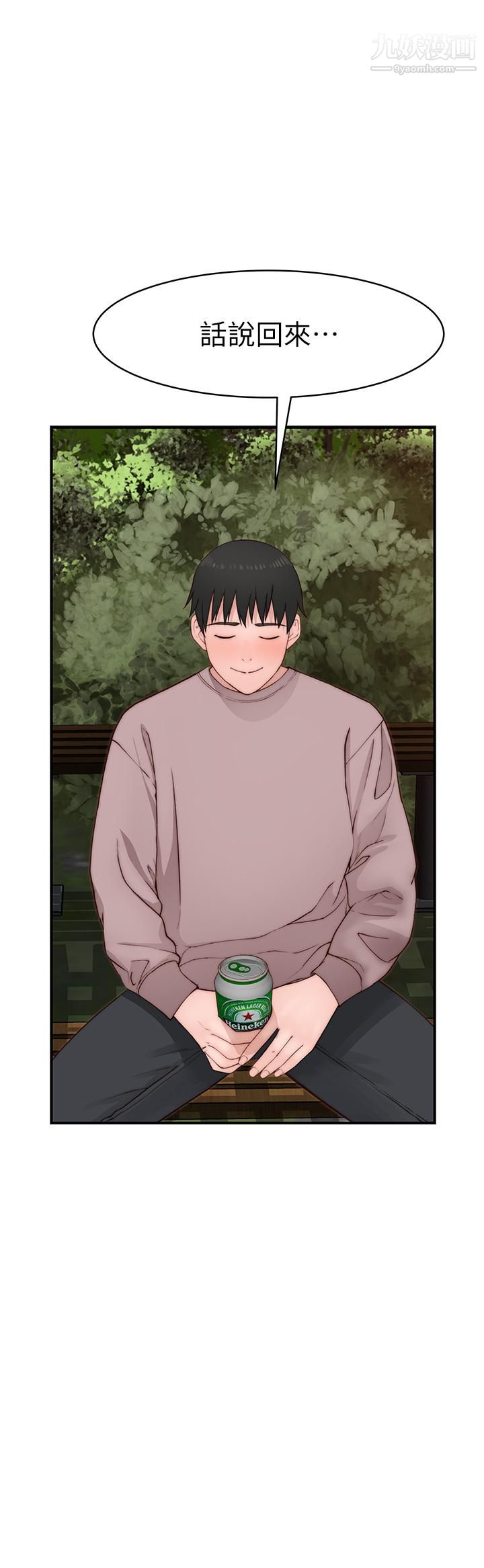 我们的特殊关係外传第6话-最终话-特殊关系的终点