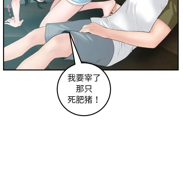 与学姐的那些事第49话
