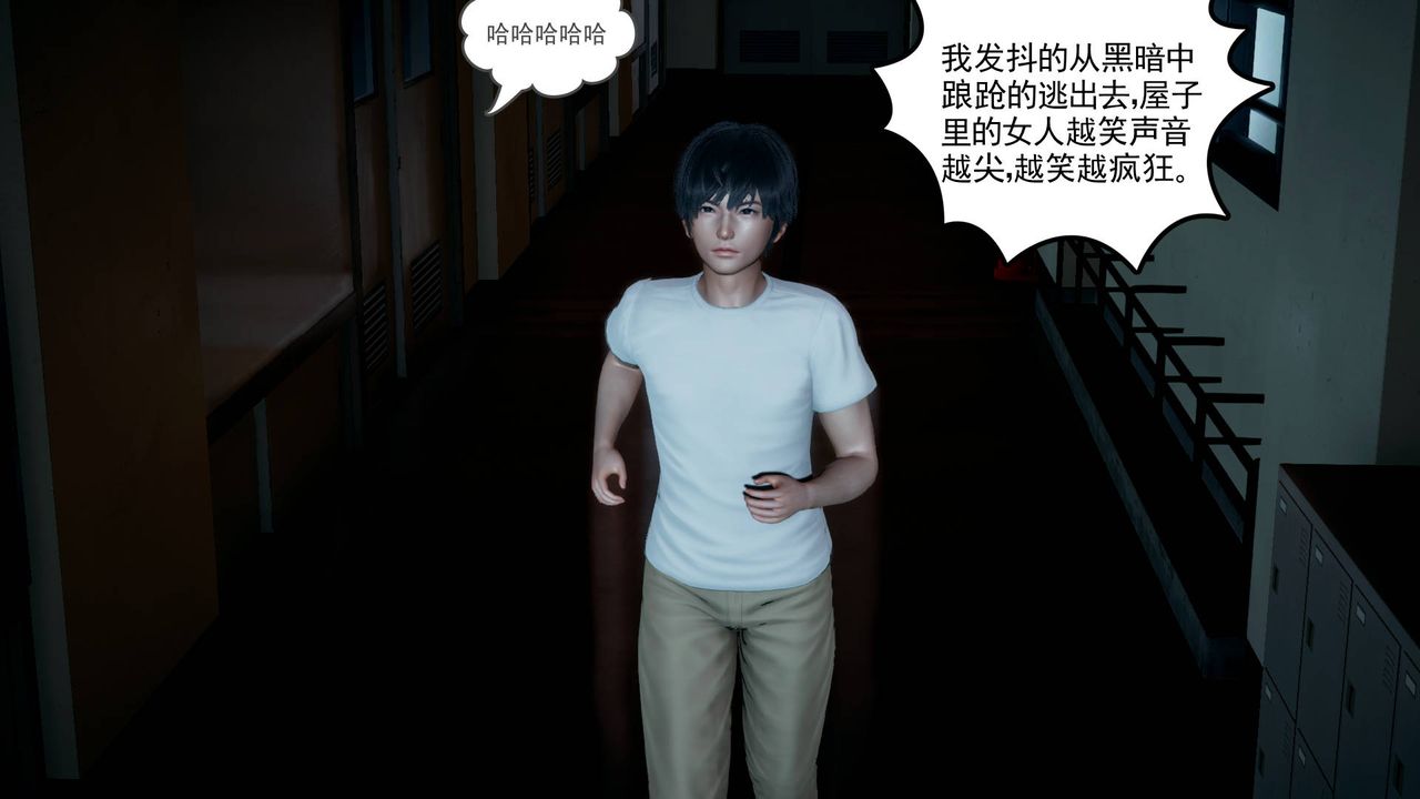 [3D]妻心如刀第03话