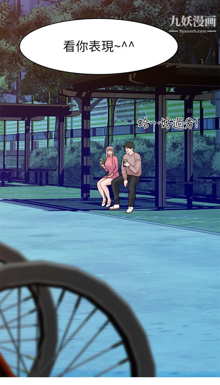 我们的特殊关係外传第6话-最终话-特殊关系的终点