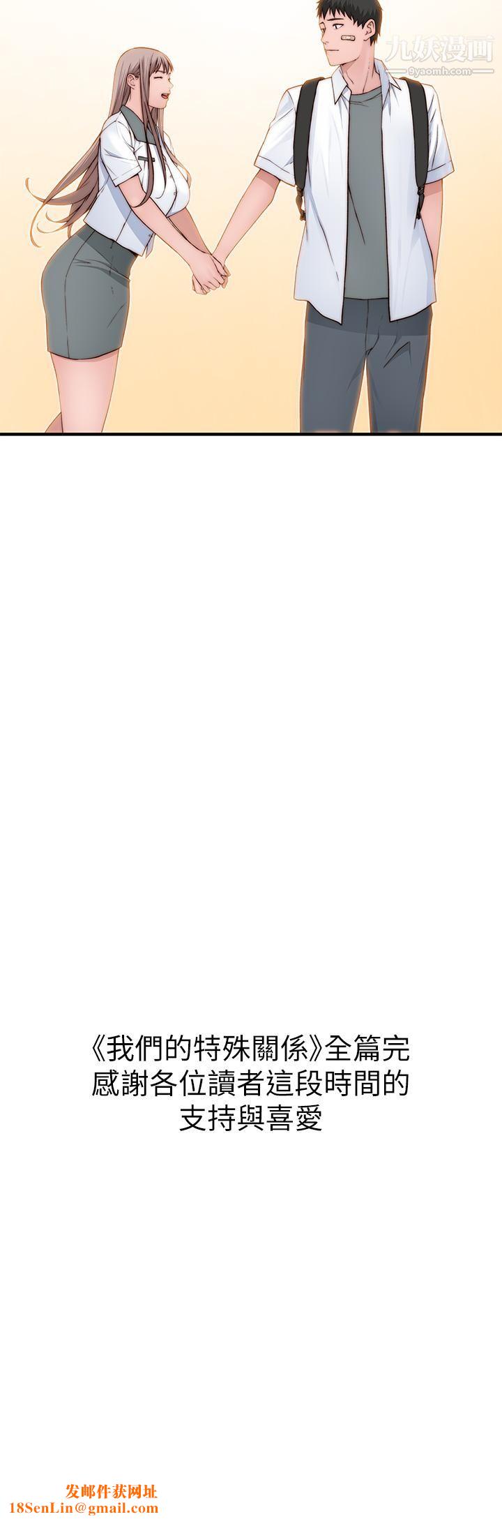 我们的特殊关係外传第6话-最终话-特殊关系的终点