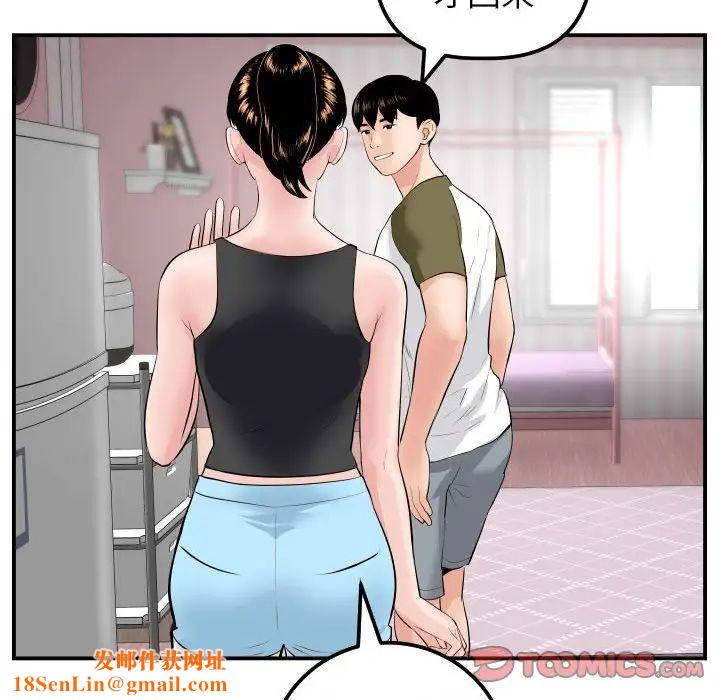 与学姐的那些事第49话