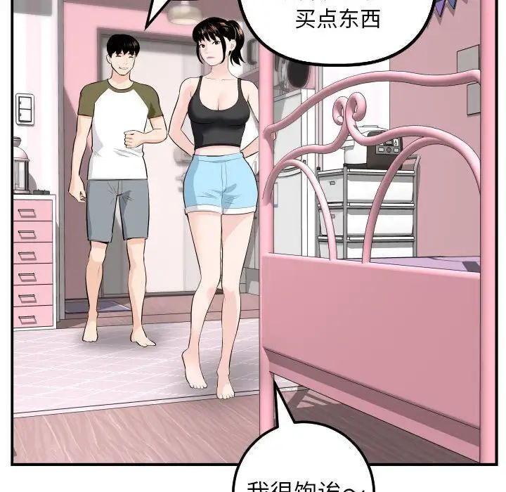 与学姐的那些事第49话