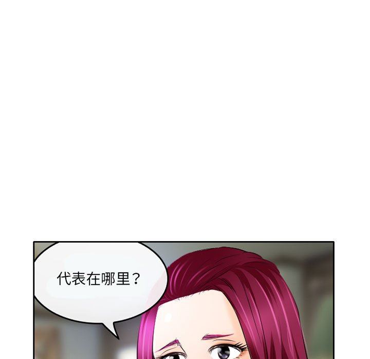 暗黑之恋第52话