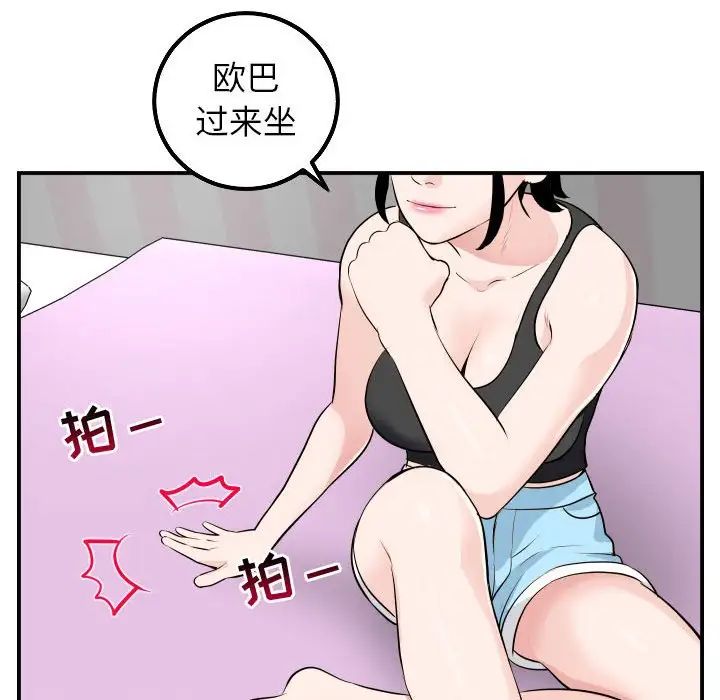 与学姐的那些事第49话