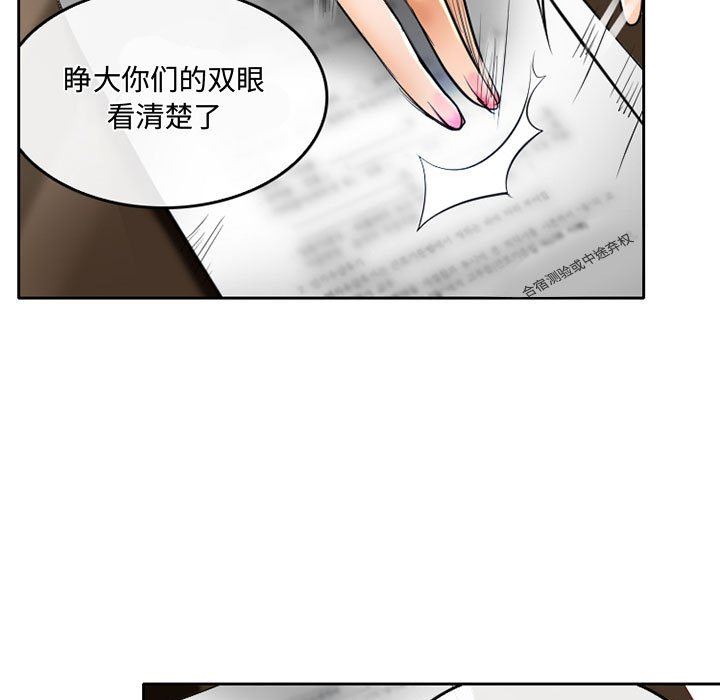 暗黑之恋第52话