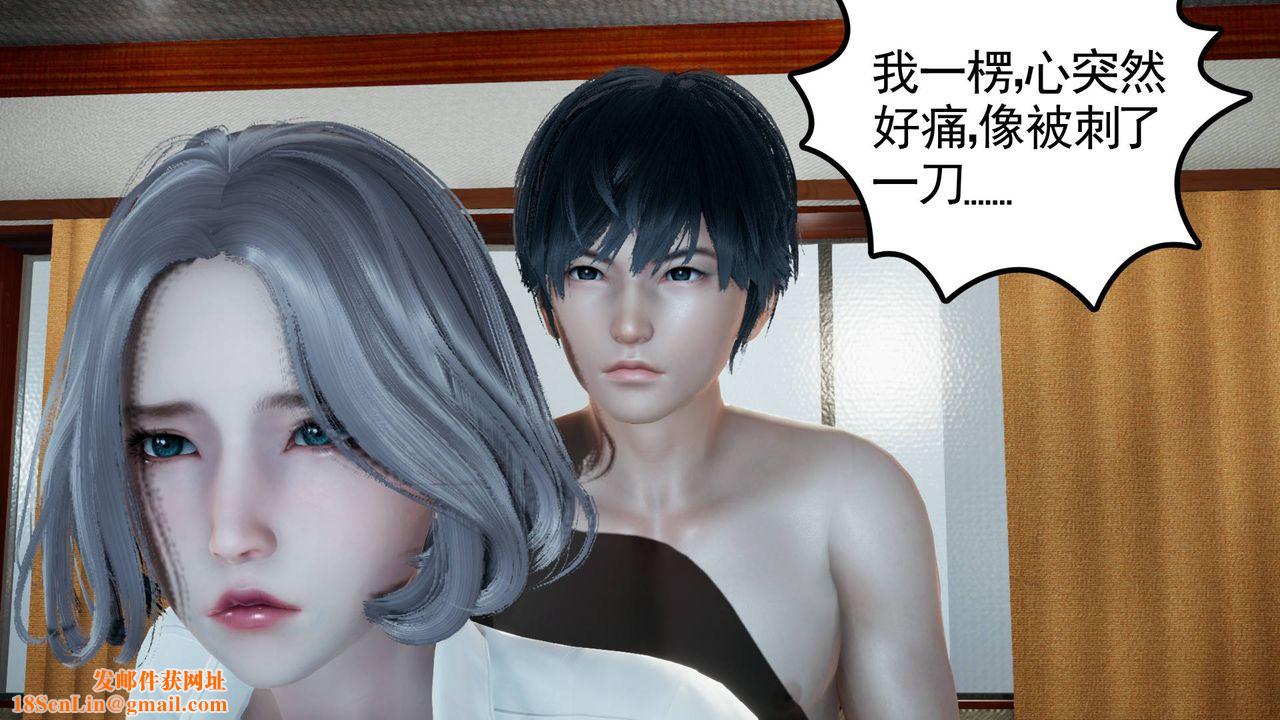 [3D]妻心如刀第03话