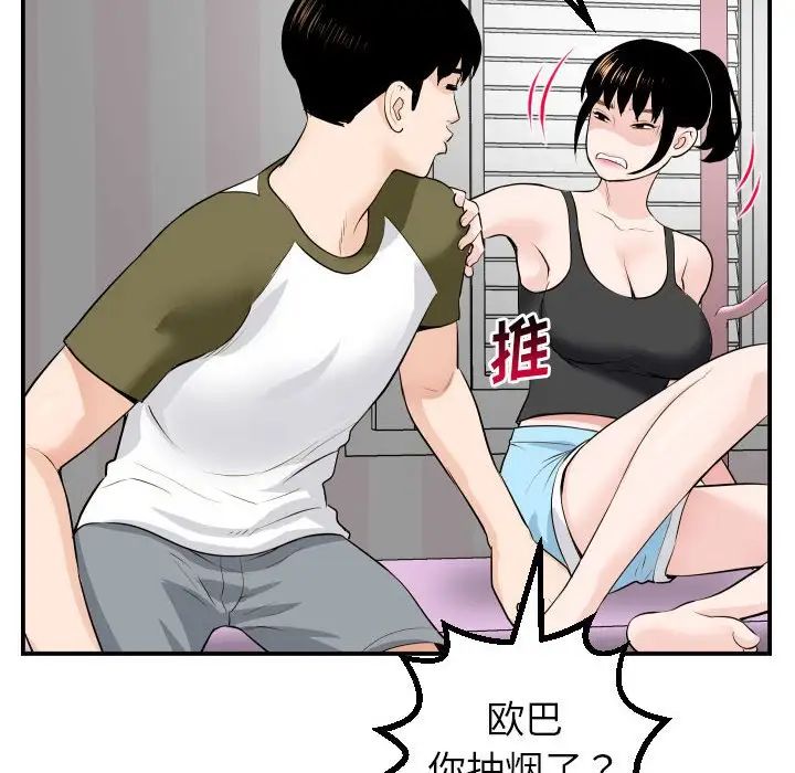 与学姐的那些事第49话