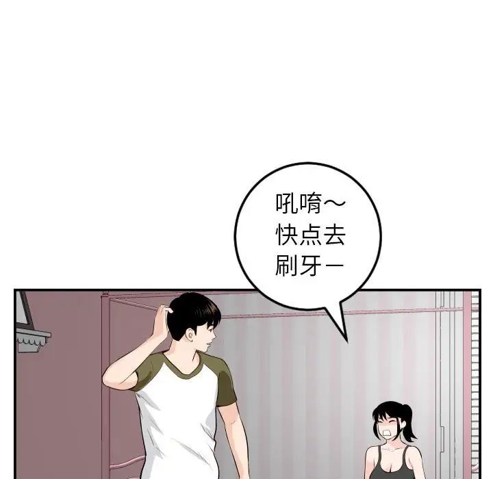 与学姐的那些事第49话