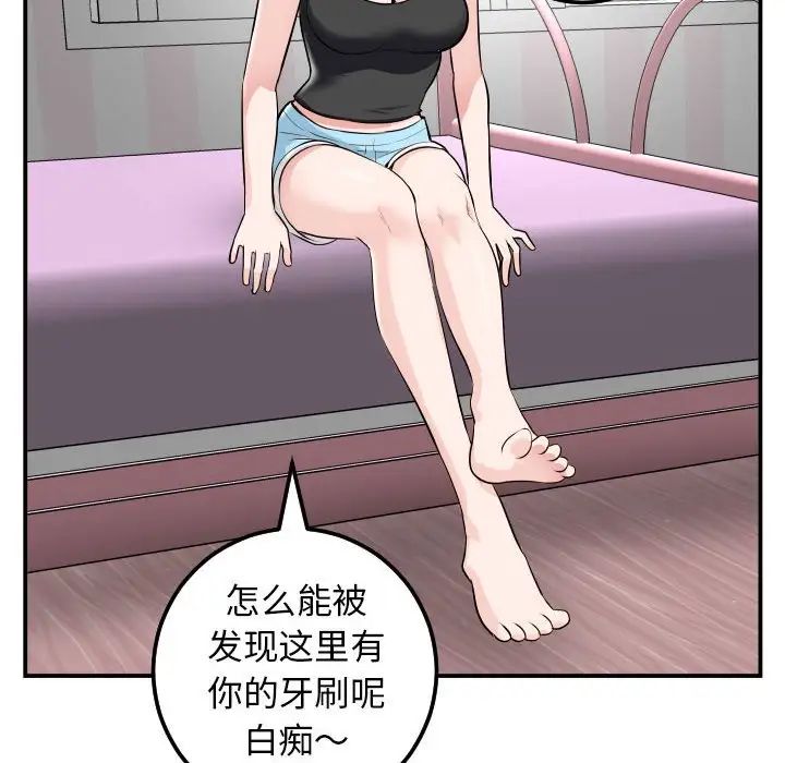 与学姐的那些事第49话