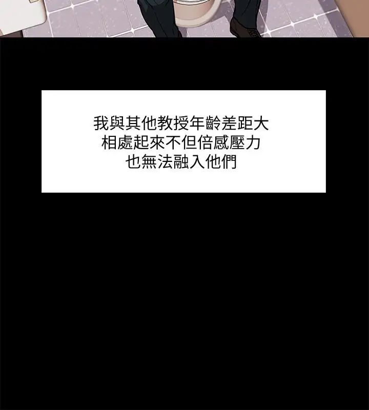 教授,你还等什么?第1话-现在女大学生都很大胆