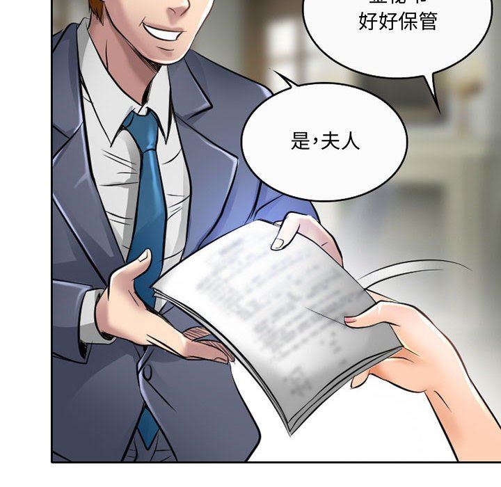 暗黑之恋第52话