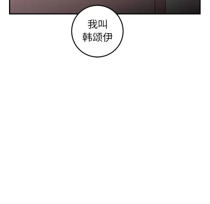 与学姐的那些事第49话