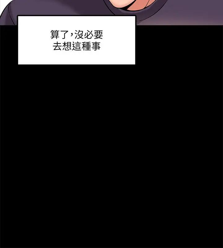 教授,你还等什么?第1话-现在女大学生都很大胆