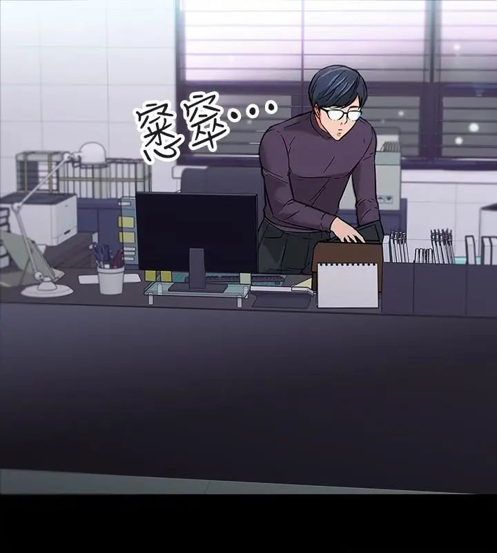 教授，你还等什么?第1话-现在女大学生都很大胆