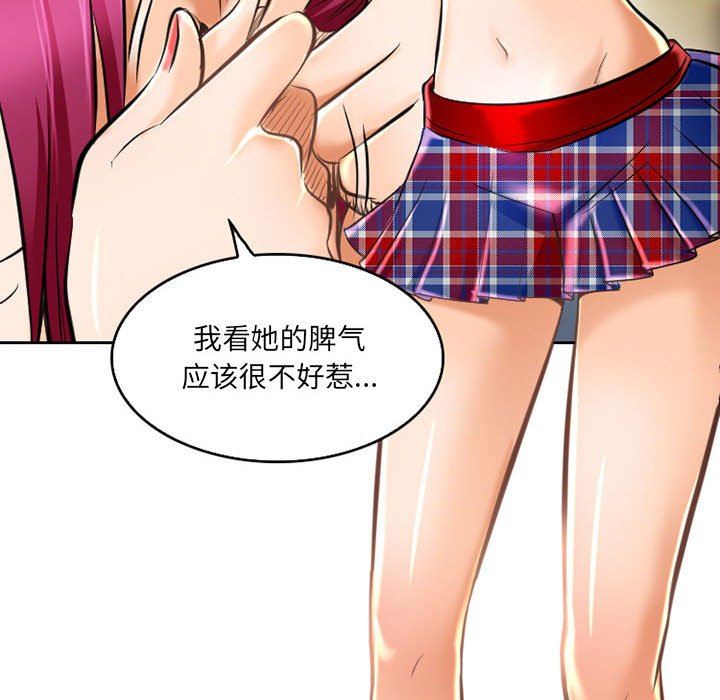 暗黑之恋第52话