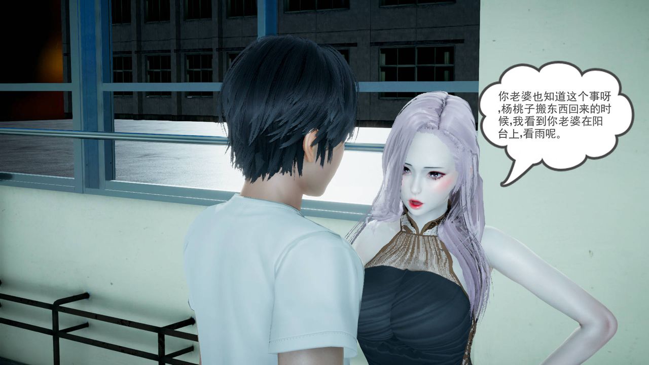 [3D]妻心如刀第04话