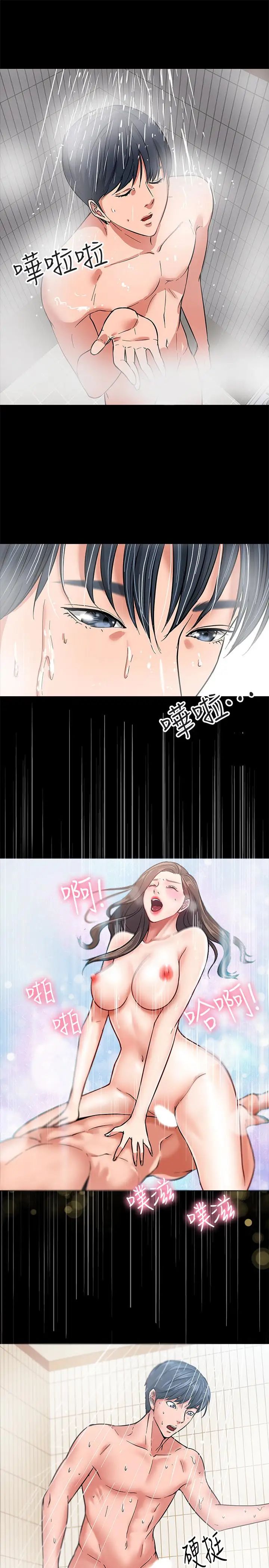 教授,你还等什么?第1话-现在女大学生都很大胆