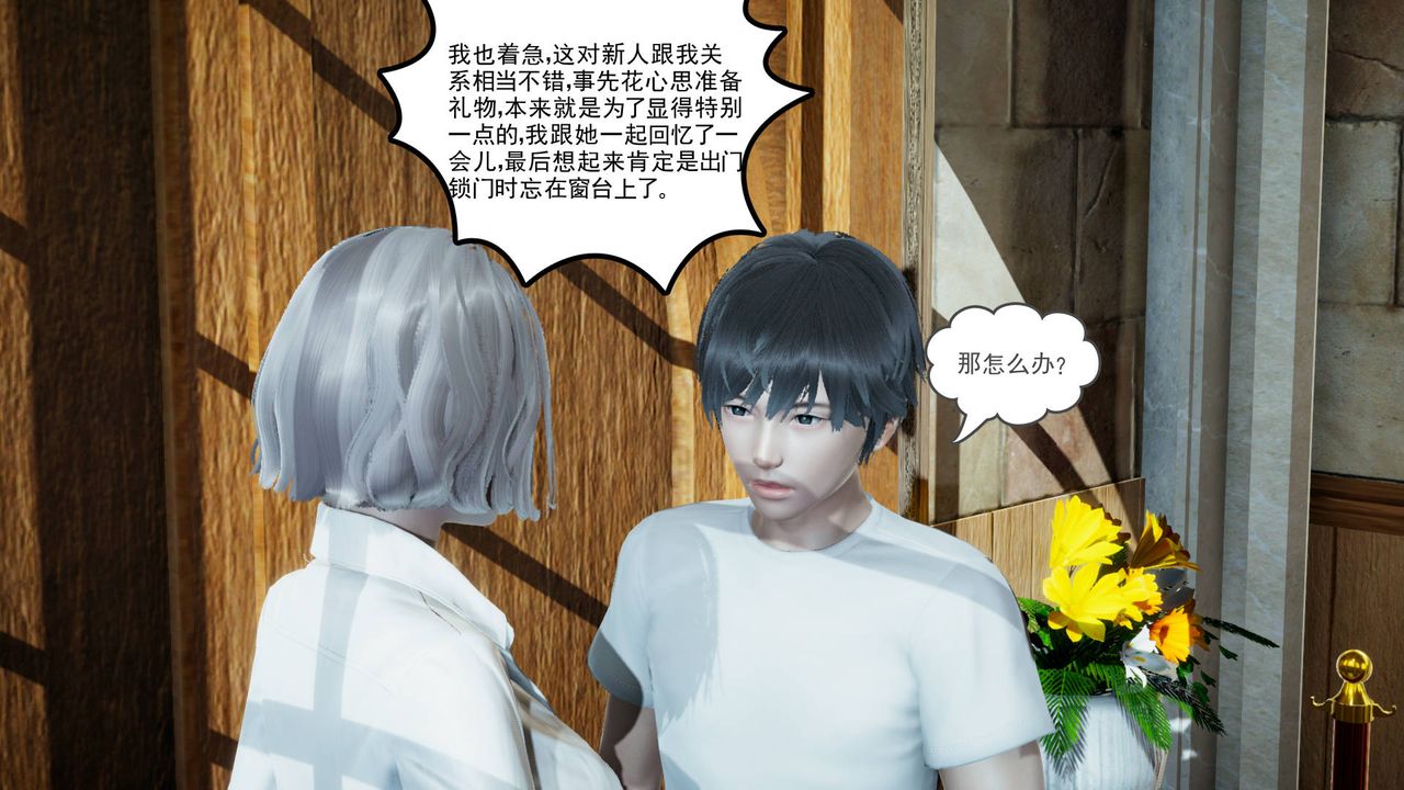 [3D]妻心如刀第04话