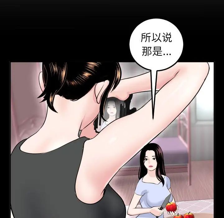 与学姐的那些事第50话