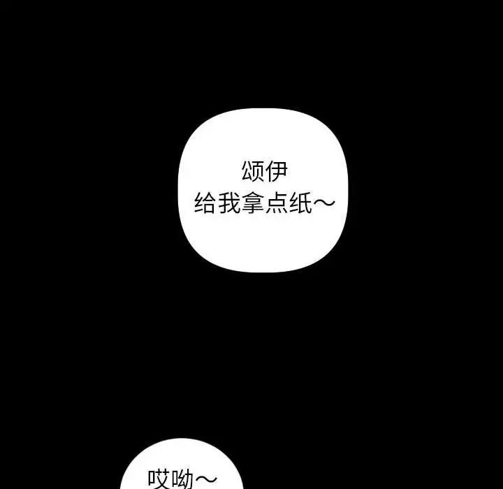 与学姐的那些事第50话