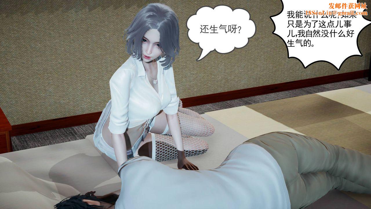 [3D]妻心如刀第04话