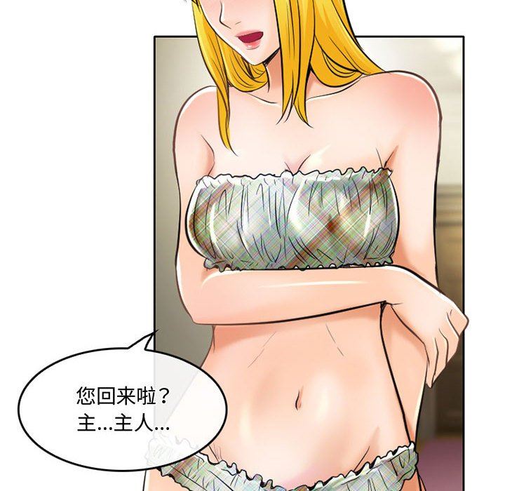 暗黑之恋第53话