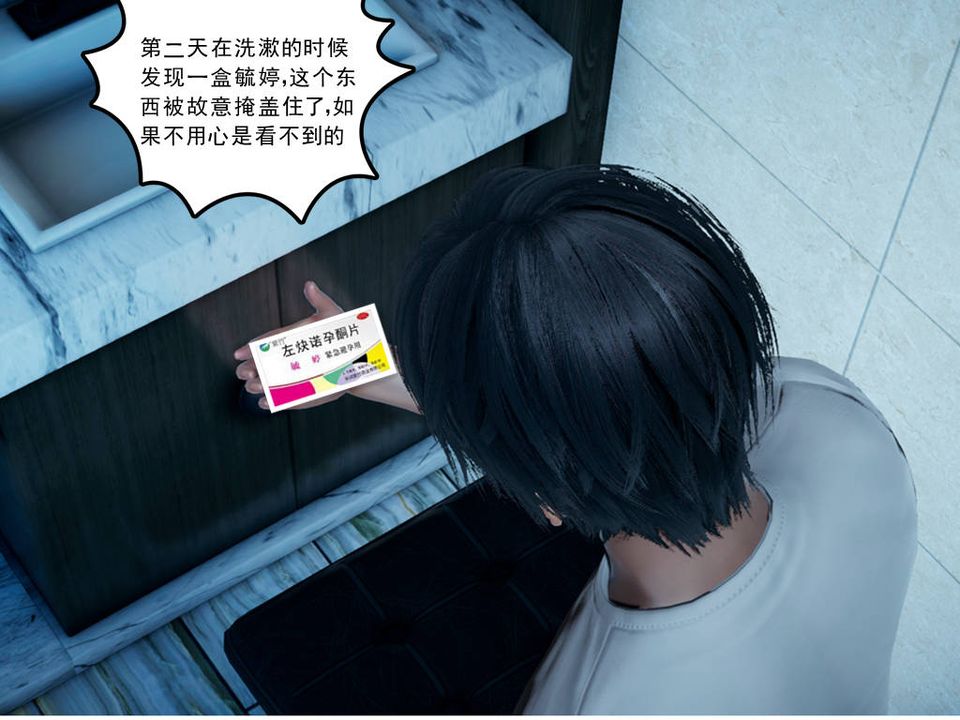 [3D]妻心如刀第04话