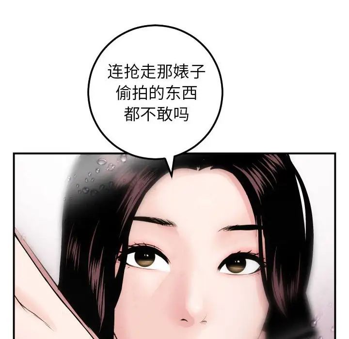 与学姐的那些事第50话