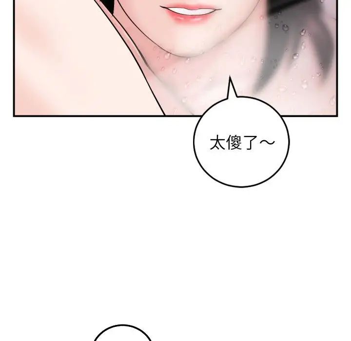 与学姐的那些事第50话