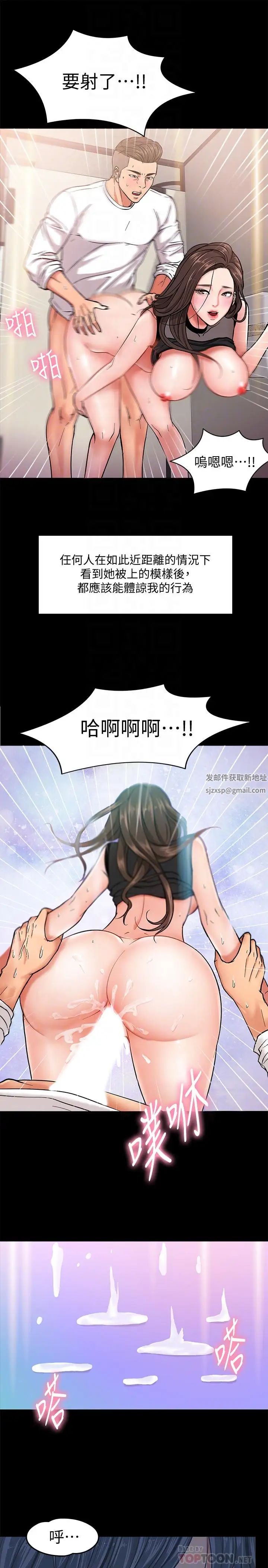 教授，你还等什么?第2话-白天纯洁，晚上淫荡