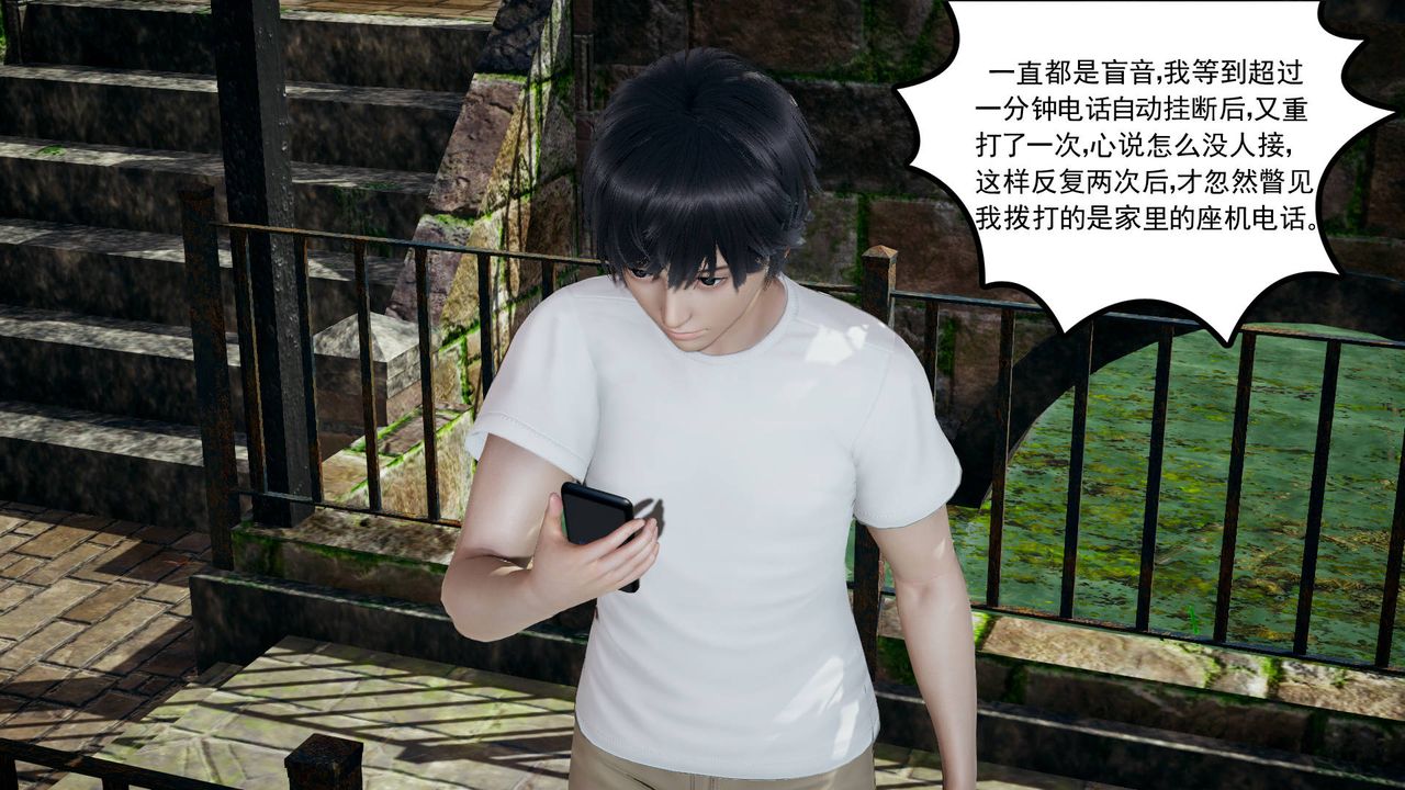 [3D]妻心如刀第04话