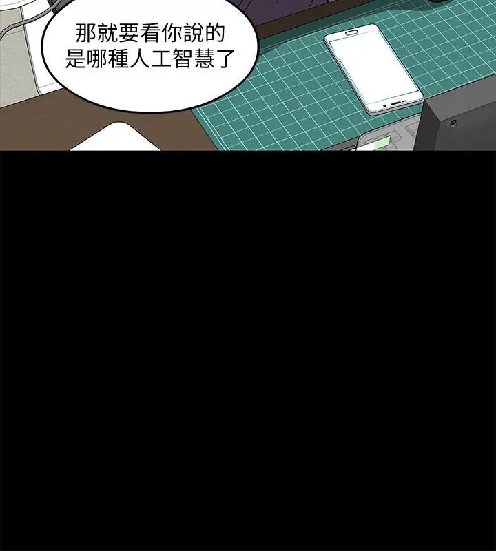 教授,你还等什么?第2话-白天纯洁,晚上淫荡