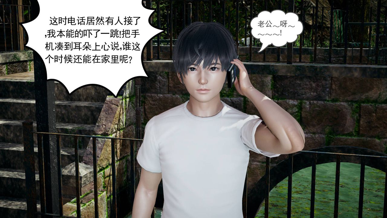 [3D]妻心如刀第04话