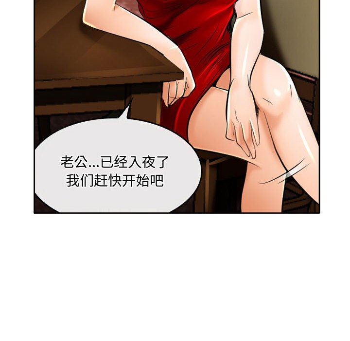 暗黑之恋第53话