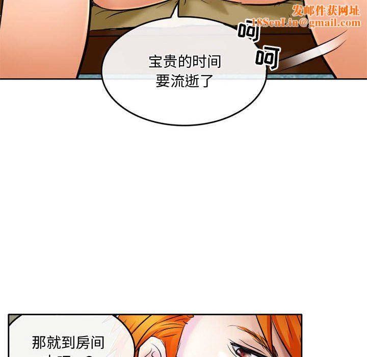 暗黑之恋第53话