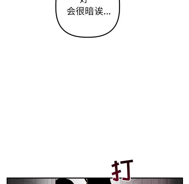 与学姐的那些事第50话