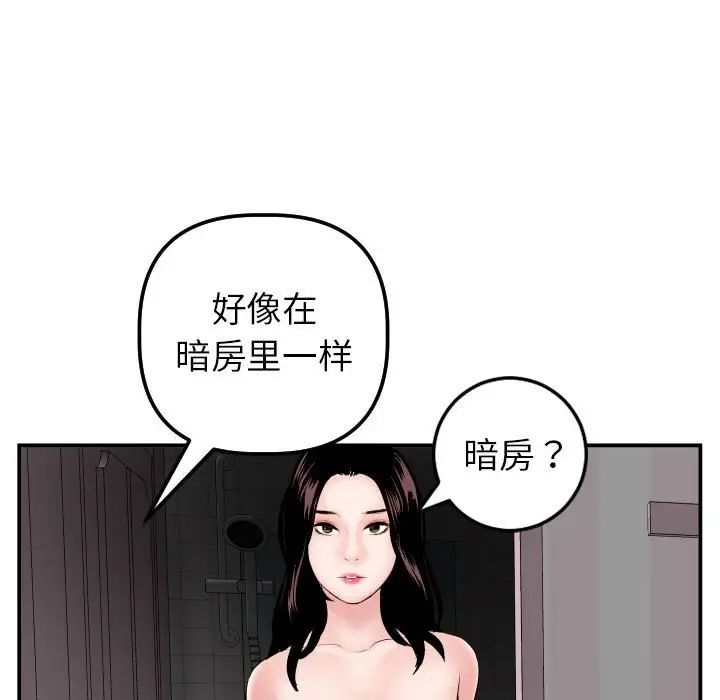 与学姐的那些事第50话